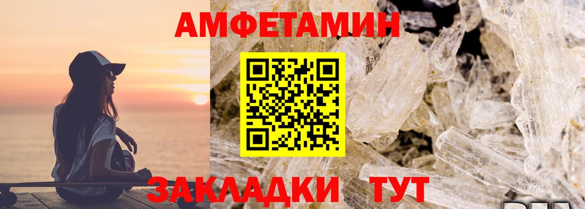 АМФ 98% Балашов