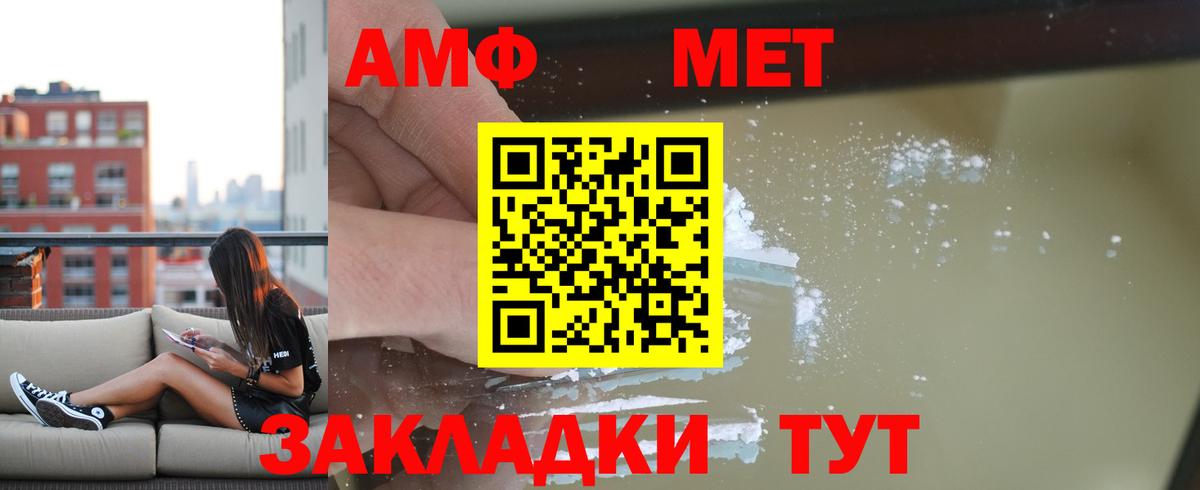 Amphetamine  Амфетамин 98%  Вход с VPN  Балашов 