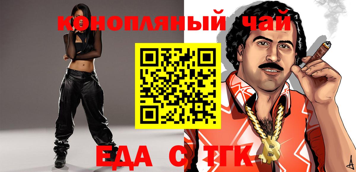 Canna-Cookies марихуана  Вход с VPN  Балашов 