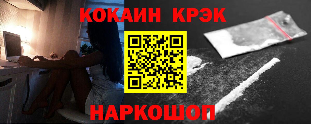 Cocaine VHQ Балашов