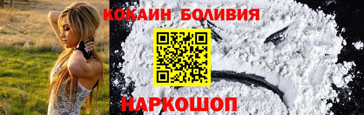 Cocaine  Вход с VPN  Кокаин VHQ  Балашов  COCAIN Перу 