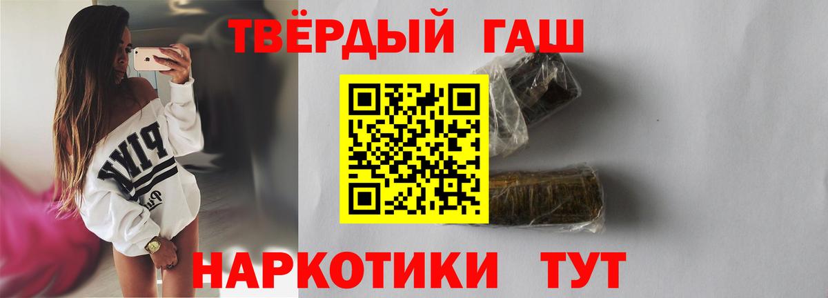 ГАШ Cannabis  продажа наркотиков  Балашов  Гашиш Изолятор  Вход с VPN 