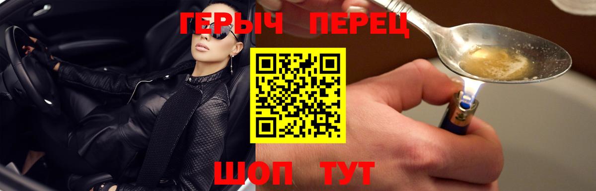 Балашов  Героин герыч  Вход с VPN 