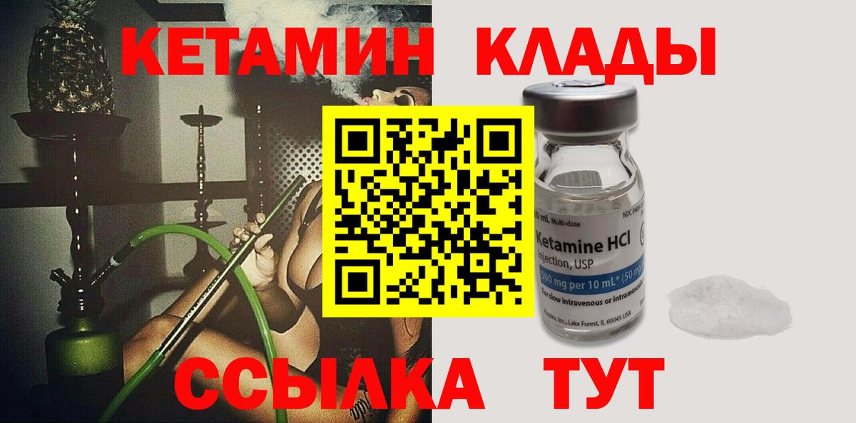 Балашов  Кетамин VHQ  Вход с VPN 