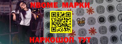 марки nbome Дубна
