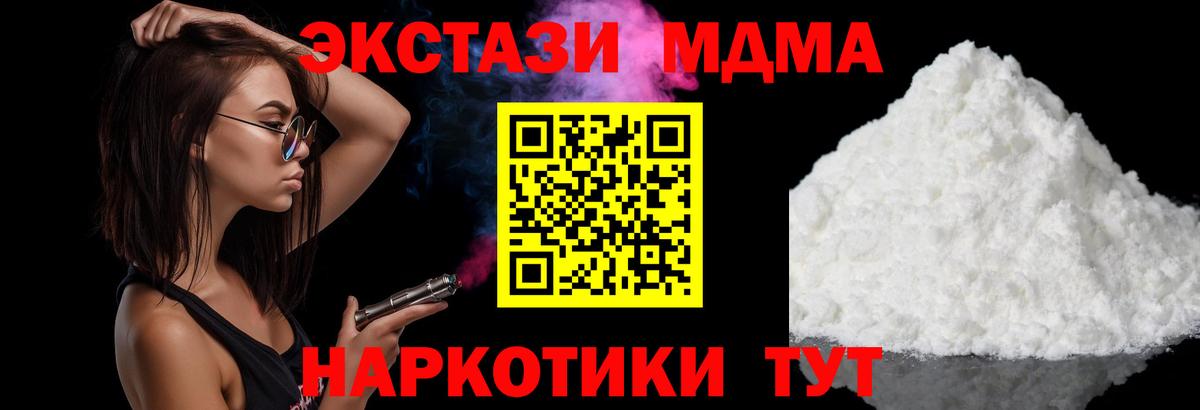 Балашов  MDMA молли  MDMA Molly  МДМА  Вход с VPN 