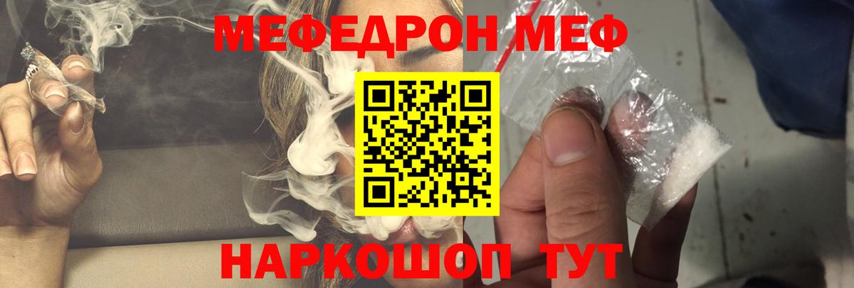 Меф кристаллы Балашов