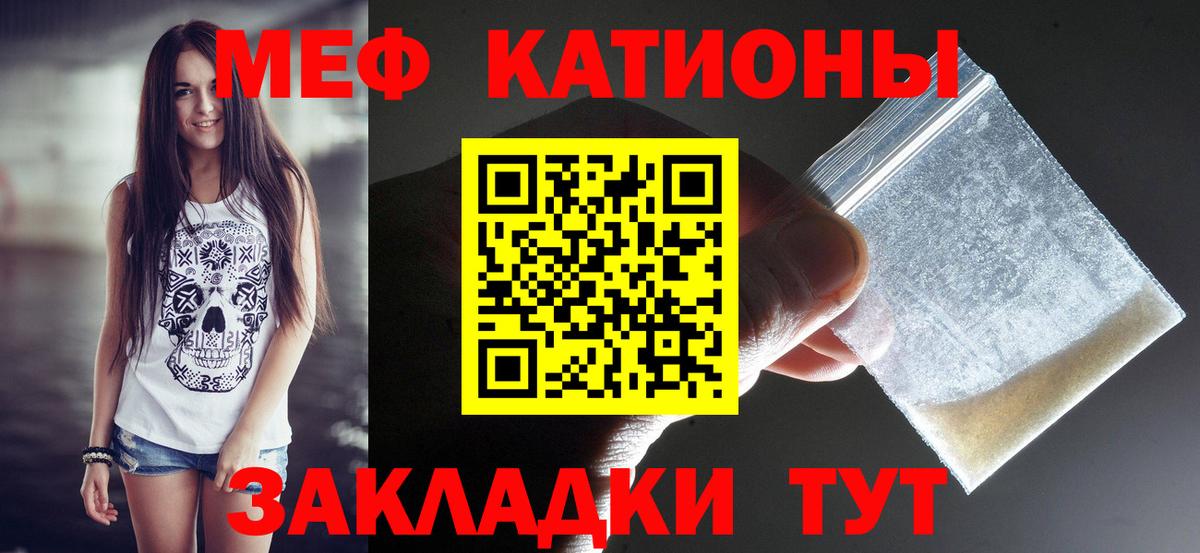Балашов  как найти закладки  МЕФ мука  Мефедрон  МЕФ  Вход с VPN  Мефедрон VHQ 