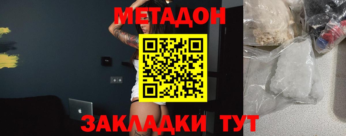 Метадон мёд  Метадон мёд  Вход с VPN  Балашов 