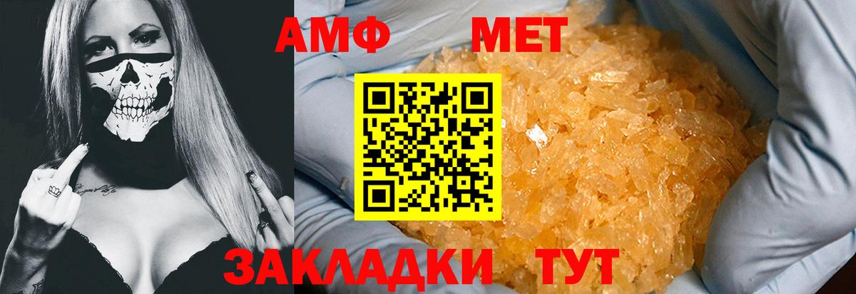 МЕТАМФЕТАМИН витя Балашов