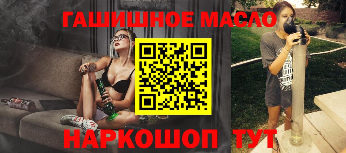 Балашов  закладка  Вход с VPN  ТГК концентрат 